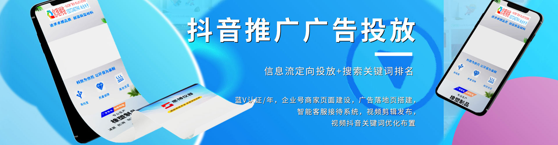 应城百度推广托管